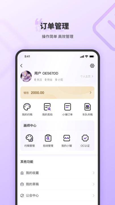 OC星球交友2023  v1.1.7图3
