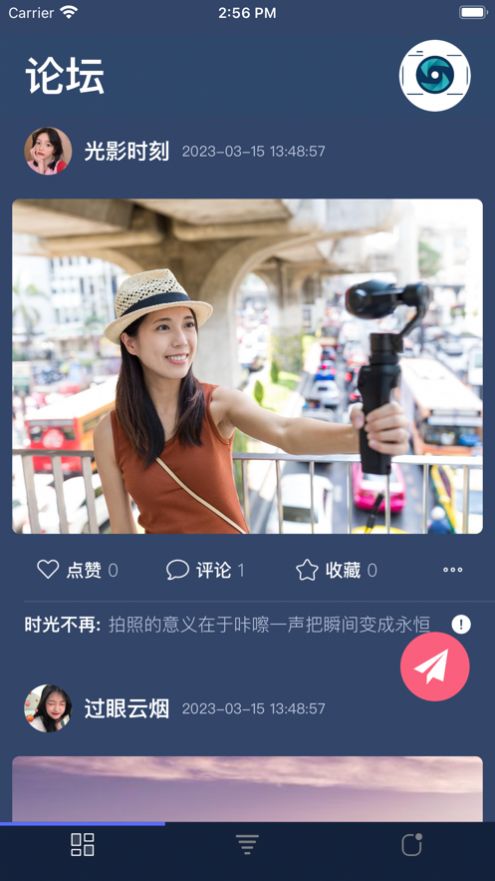 延吉拾光摄影  v1.0.0图1