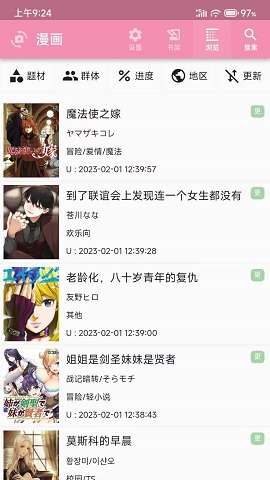 daisy漫画app  v1.0.0图1