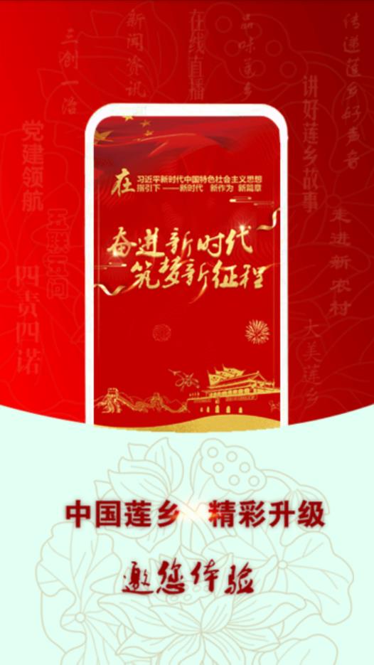 中国莲乡