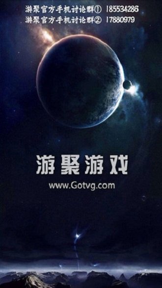 游聚平台最新版1.17  v1.12图3