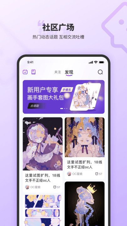 OC星球交友2023