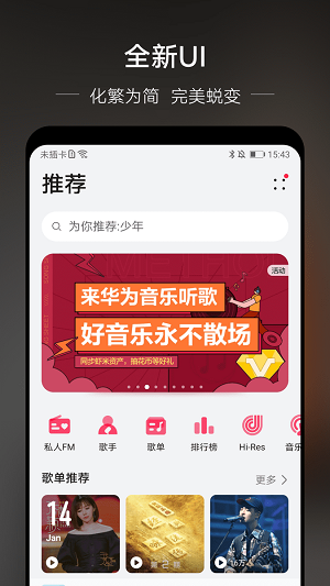DJKK音乐2024  vv1.0图3