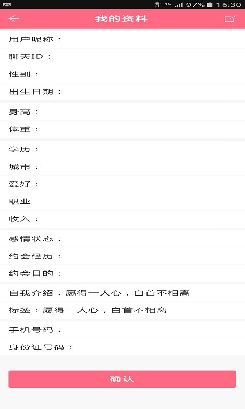tt近聊app  v3.4图2