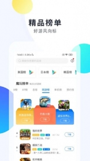 画质魔盒助手下载