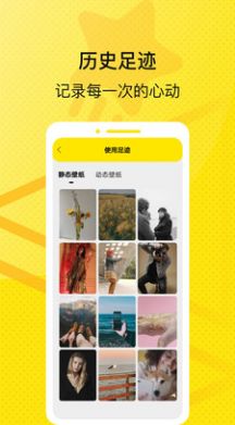 星星壁纸相机  v1.0.2图3
