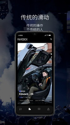 RAVEBOX电音社交最新版  v1.0图1