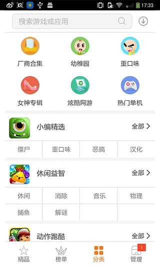 狐狸