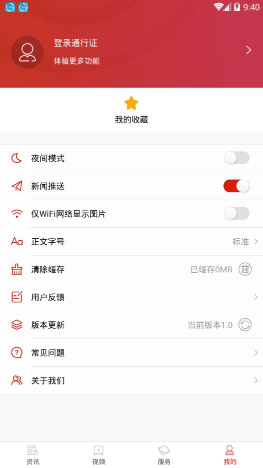 中国莲乡  v3.0图1