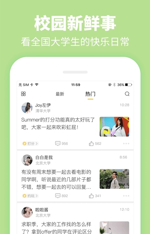 summer交友2024