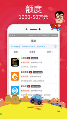 奥利借款安卓版