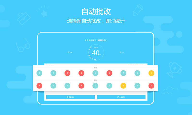 米猪作业本