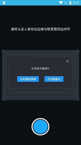 河北老年高龄补贴认证  v3.2.8图3