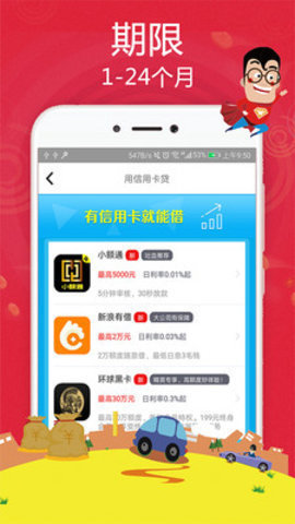 奥利借款安卓版  v1.0图1
