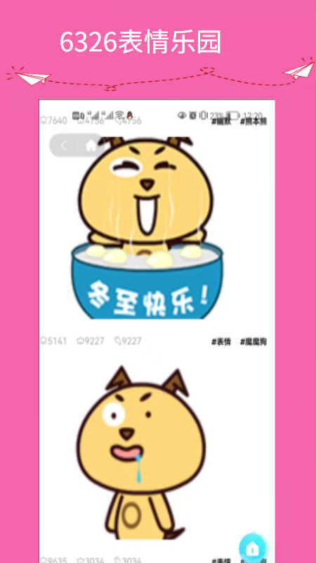 6326表情乐园  v1.0.0图1