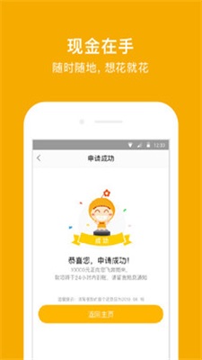 白果分期免费版  v1.0.0图3