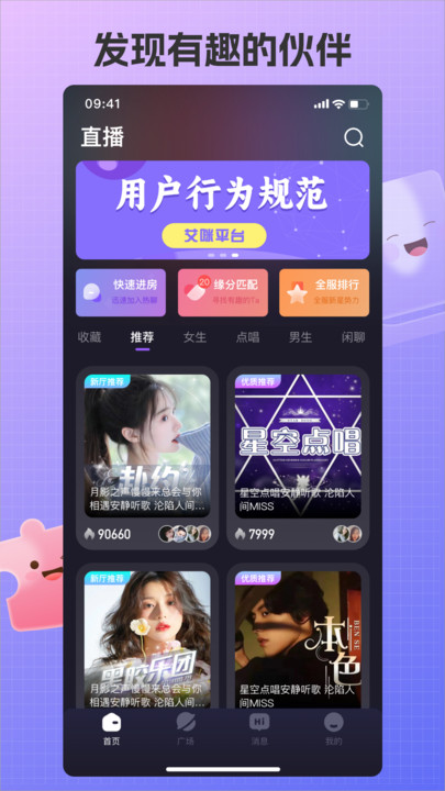 艾米语音  v1.0.0图3