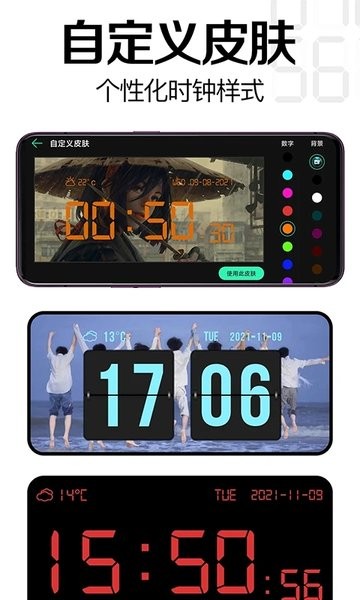 桌面时钟  v3.2.2图2