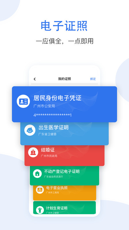 惠好办2.1