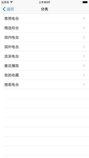 龙卷风收音机老版本apk  v4.5图1