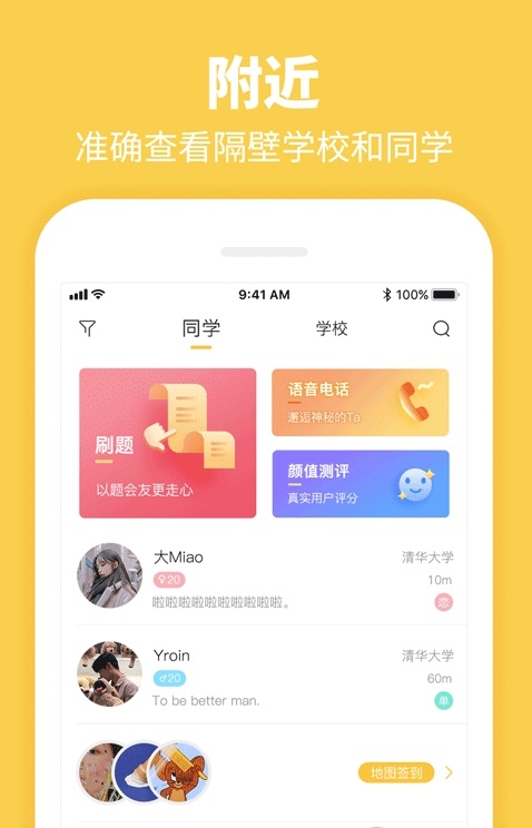 summer交友2024  v2.1图3