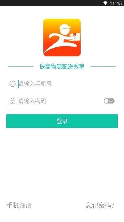 飞码速递