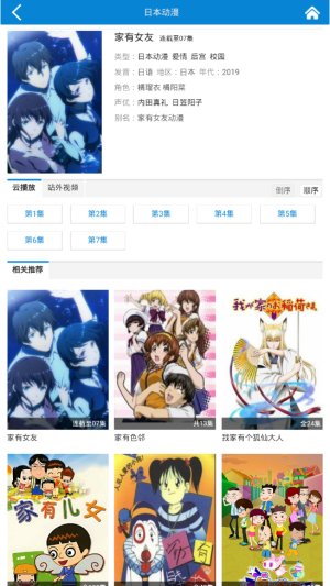 DM盒子最新版  v2.5图2