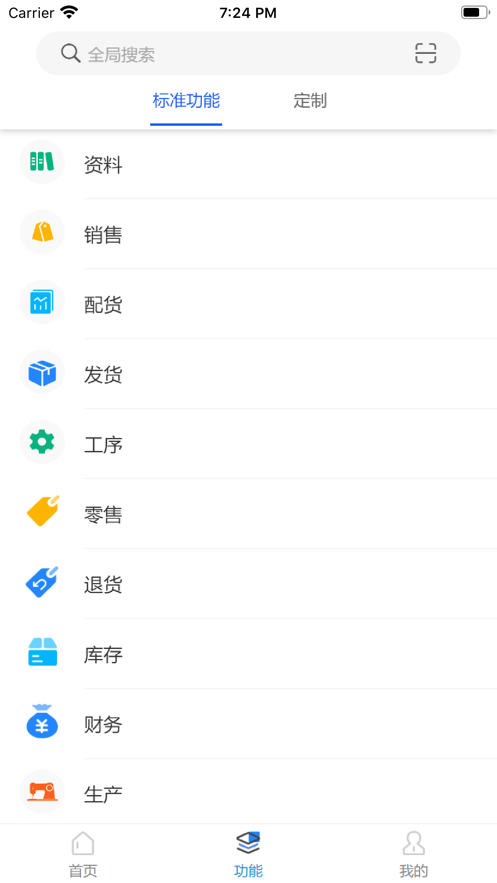 优贝德服装生产ERP系统  v22102702图3