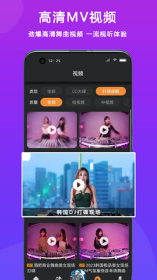 DJ城市串烧免费版