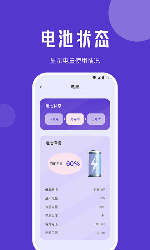 清馨流量助手手机版  v1.0.0图1