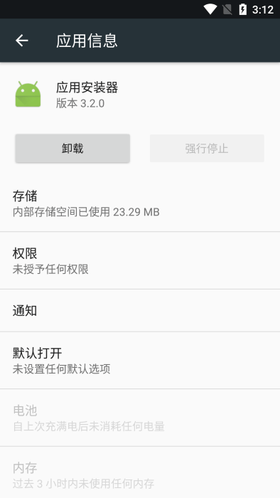 谷歌应用安装器小米