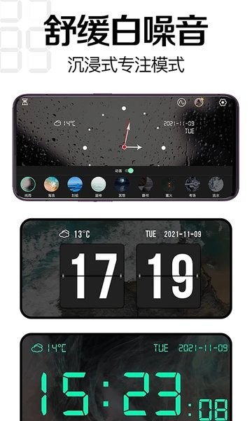 桌面时钟  v3.2.2图1