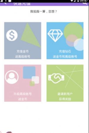 妖狐吧安卓版系统  v7.1.0.2图3