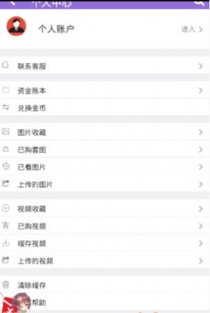 妖狐吧安卓版系统  v7.1.0.2图1