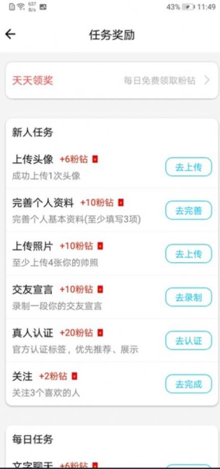 等着你相亲交友软件  v1.0.65图3