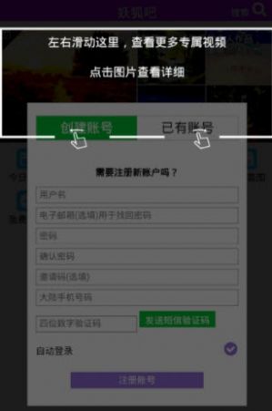 妖狐吧安卓版系统