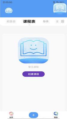 连环日记  v8.1图1