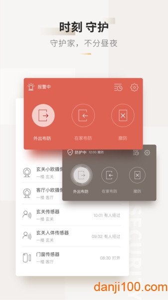 智家365  v5.0.23.302图3