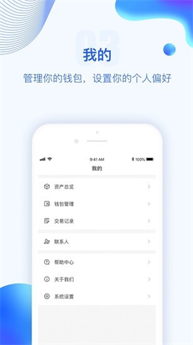 波币钱包app最新版本下载  v7.1.4图1