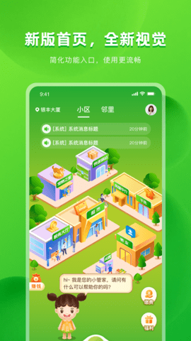 粉丝生活  v2.7.4图3