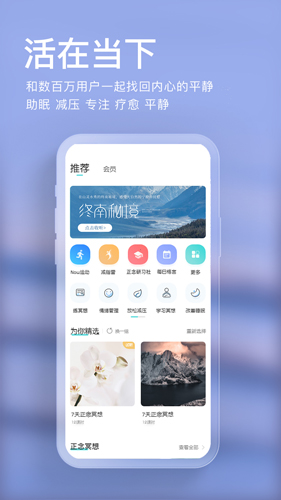 now冥想  v4.6.0图1