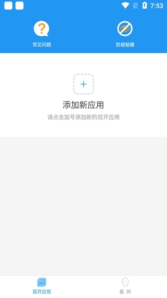 冷颜国体新框架2023最新版2.8  v9.2.1图3