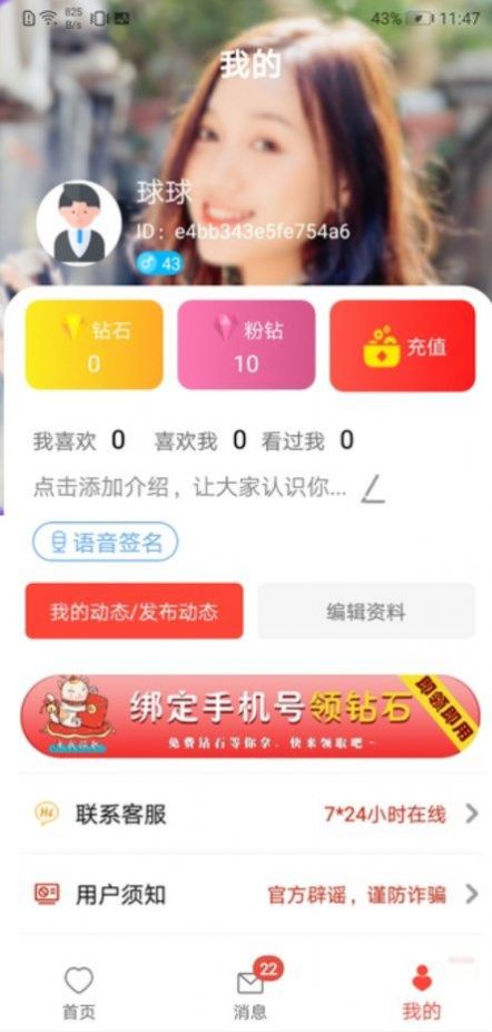 等着你相亲交友软件