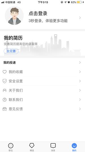 派派兼职  v1.1.0图3