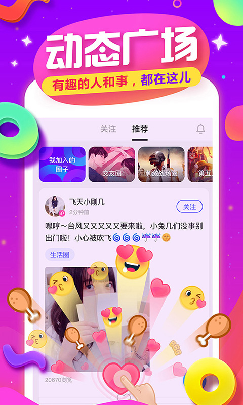 tt手游语音旧版本下载