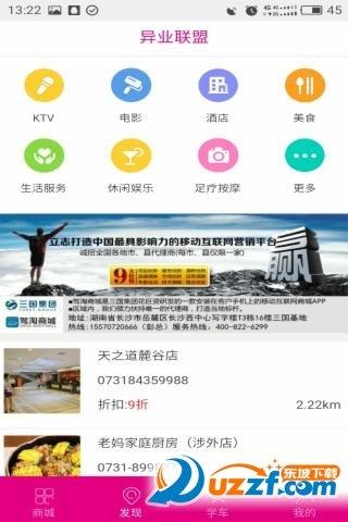 驾淘商城
