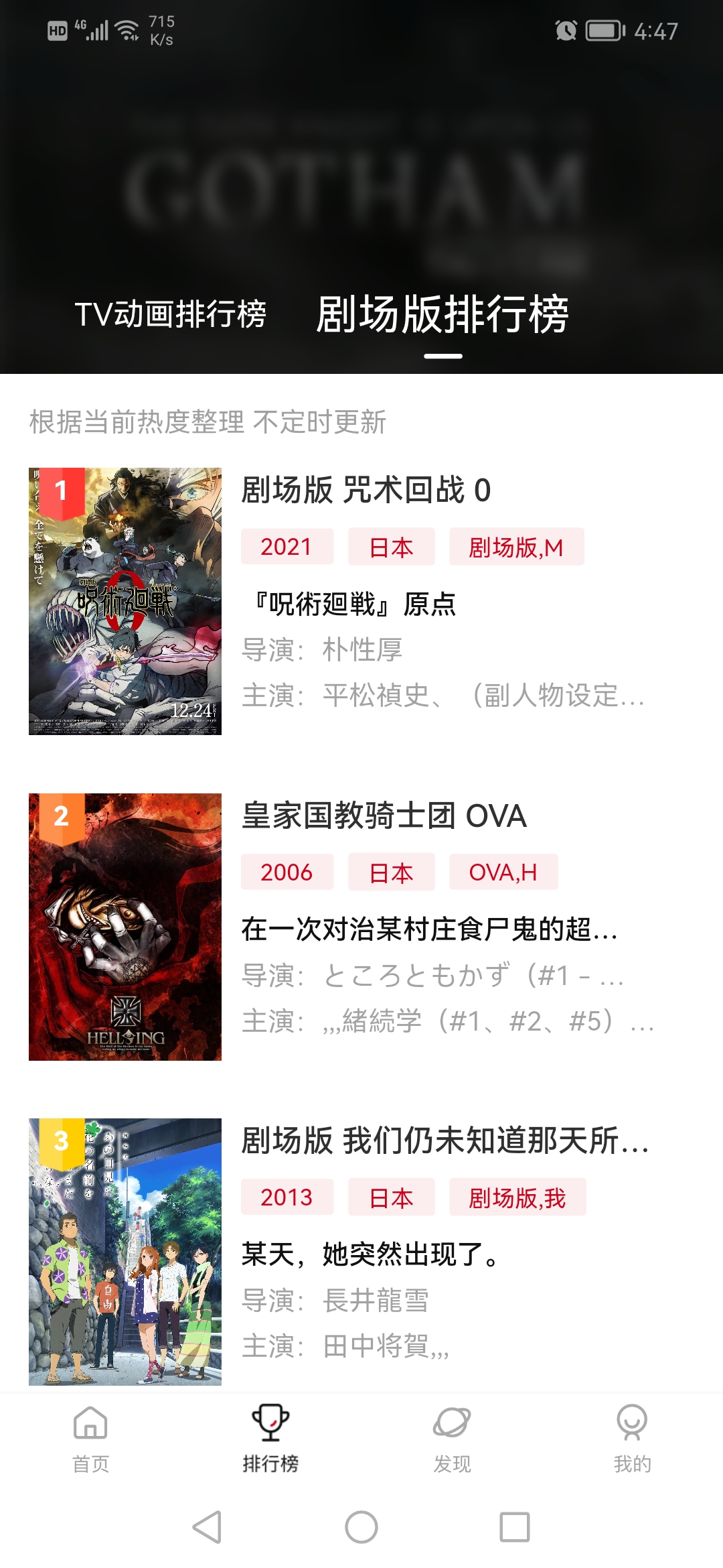 次元城动漫下载安全下载  v3.0.9图2