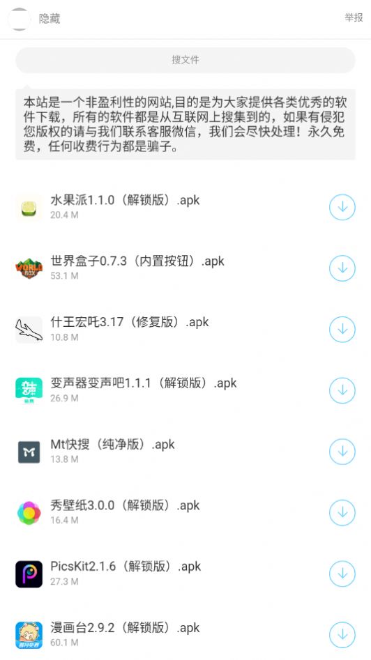 暗部共享anbu02022  v1.3图2