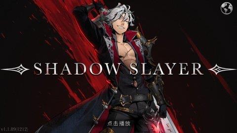 暗影猎人（Shadow