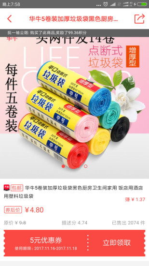 券宝贝